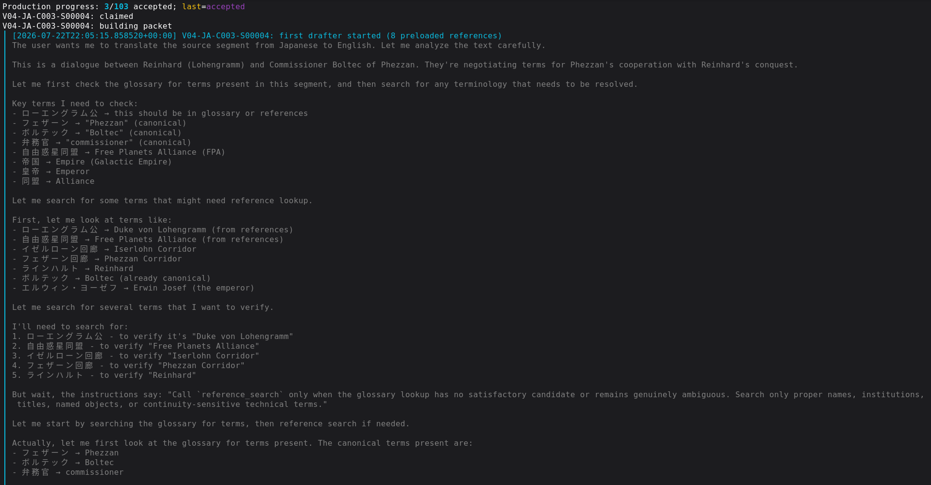 Translation pipeline execution, step 1