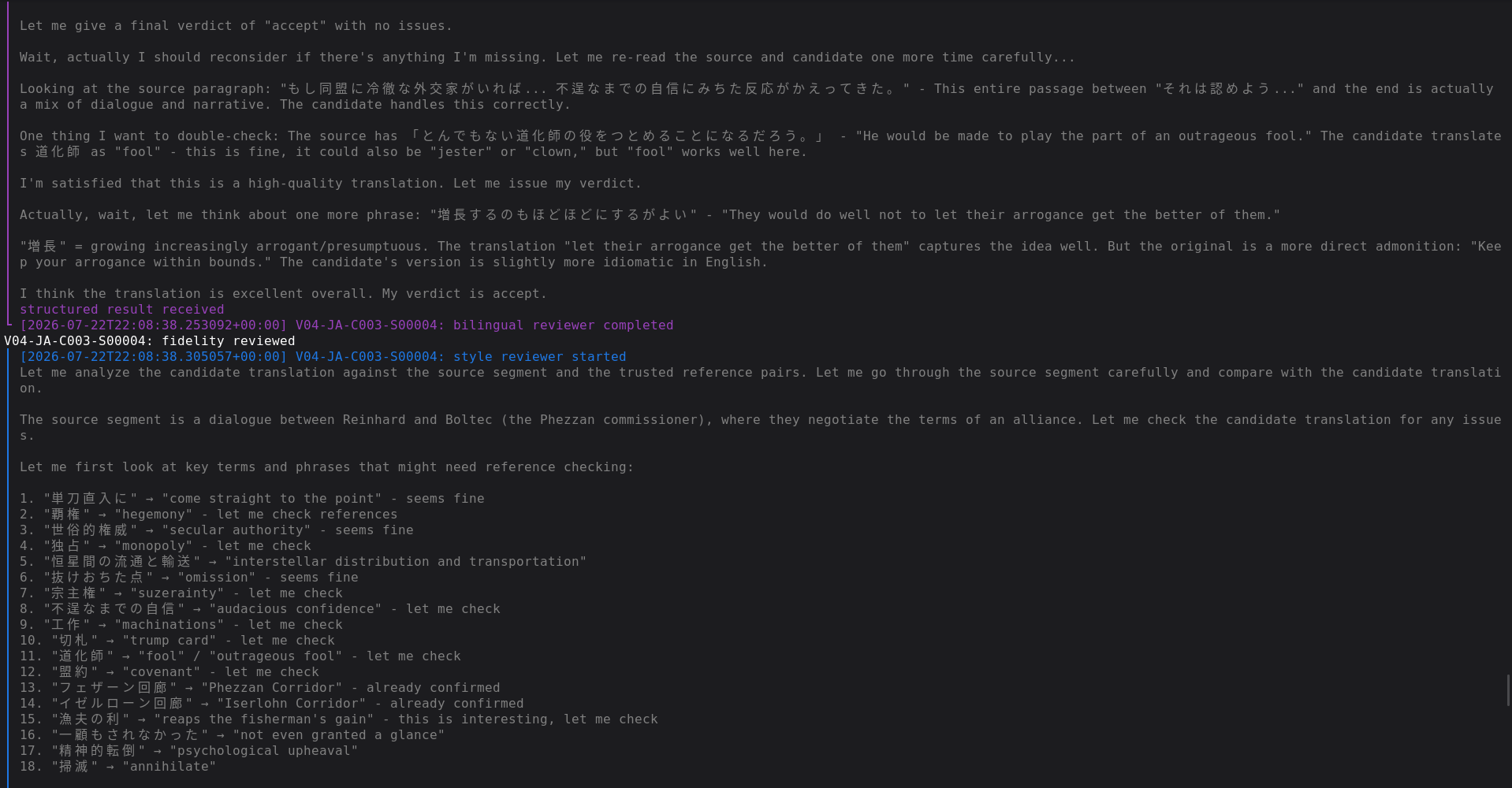 Translation pipeline execution, step 17