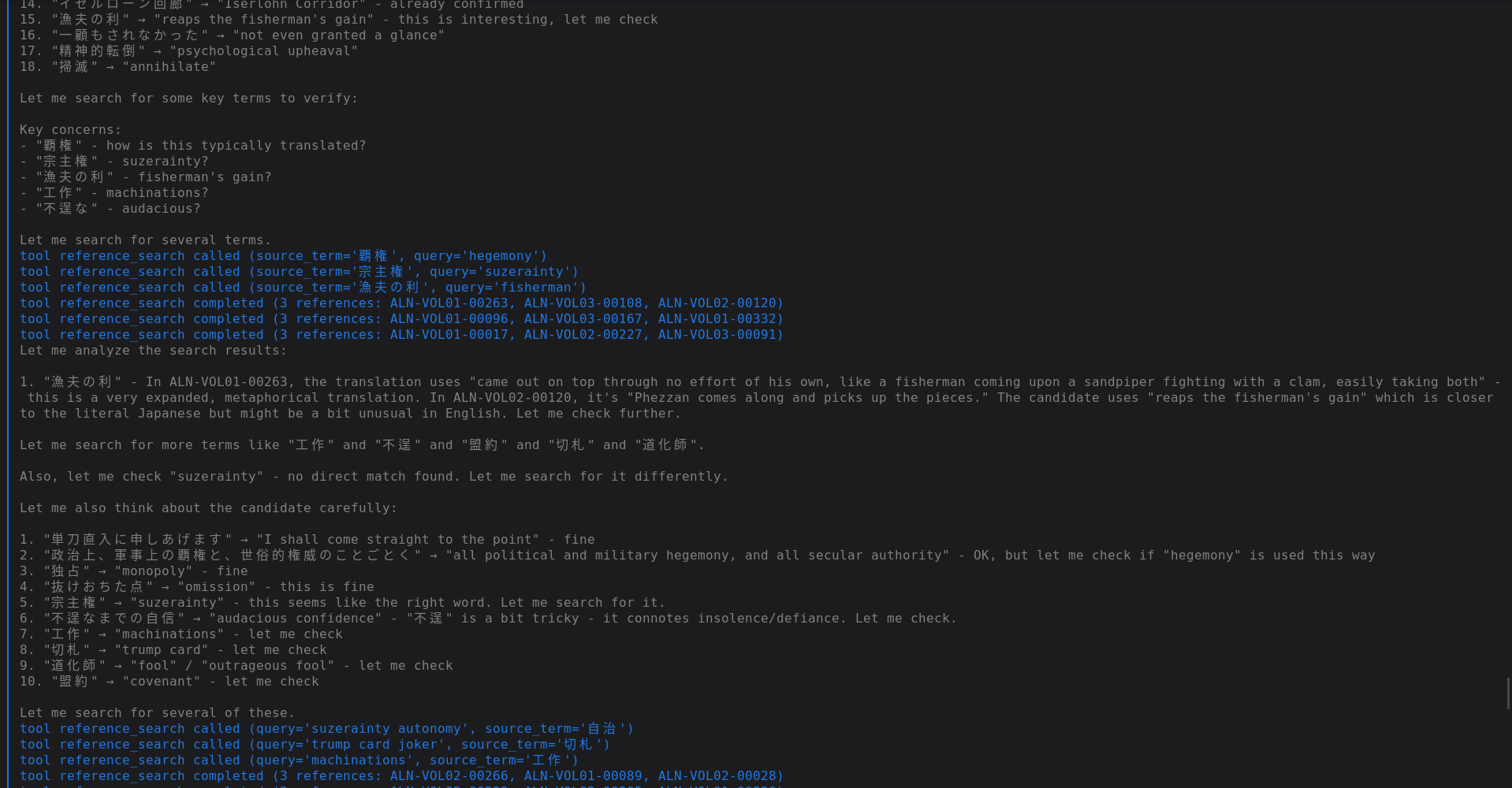 Translation pipeline execution, step 18