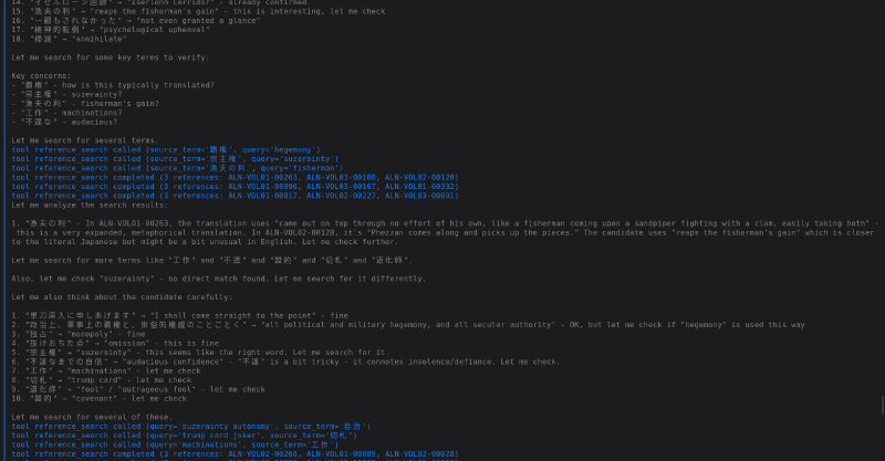 Translation pipeline execution, step 18