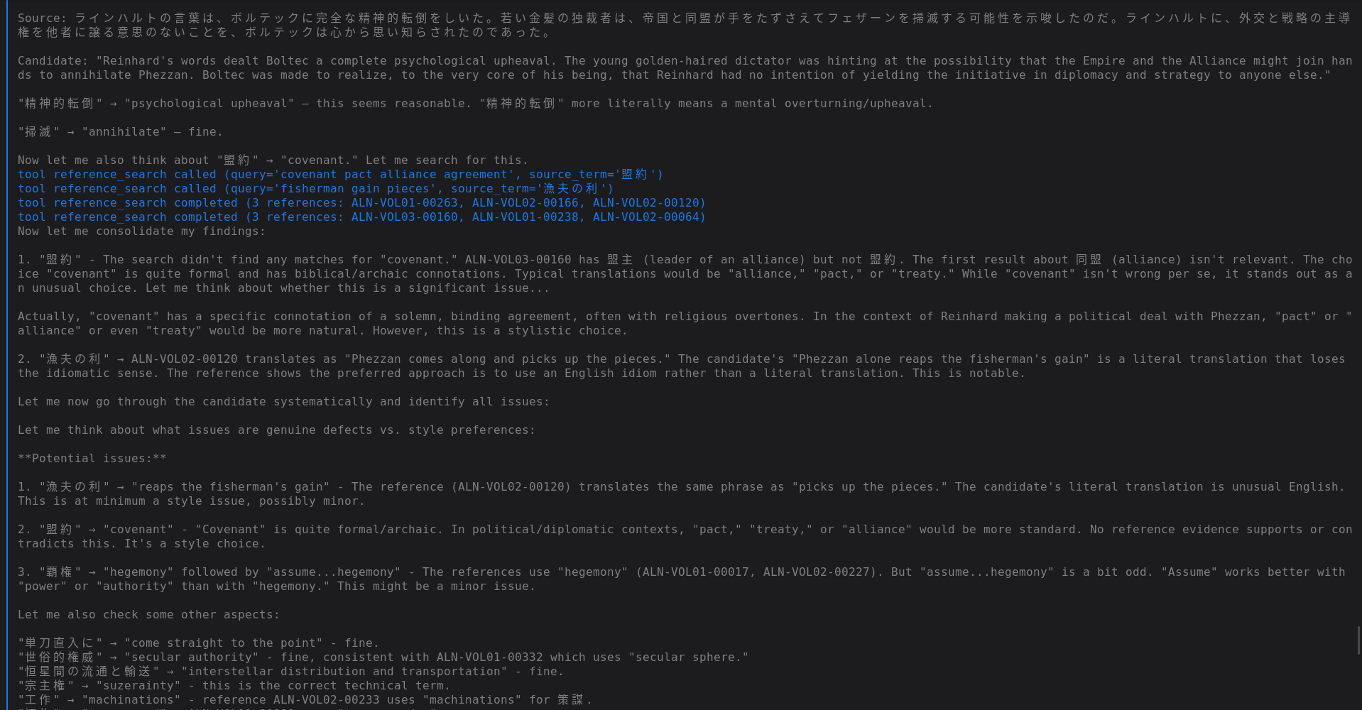 Translation pipeline execution, step 23