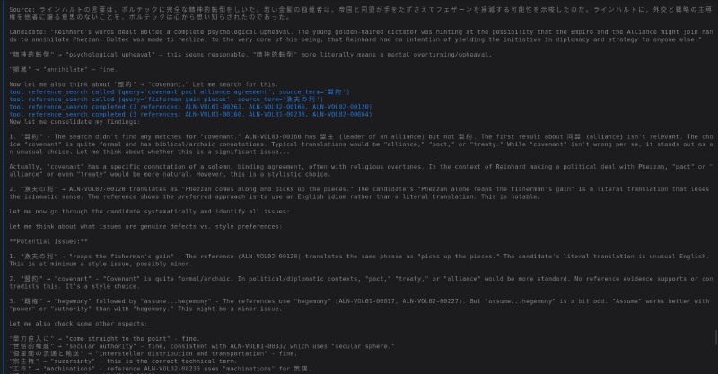 Translation pipeline execution, step 23