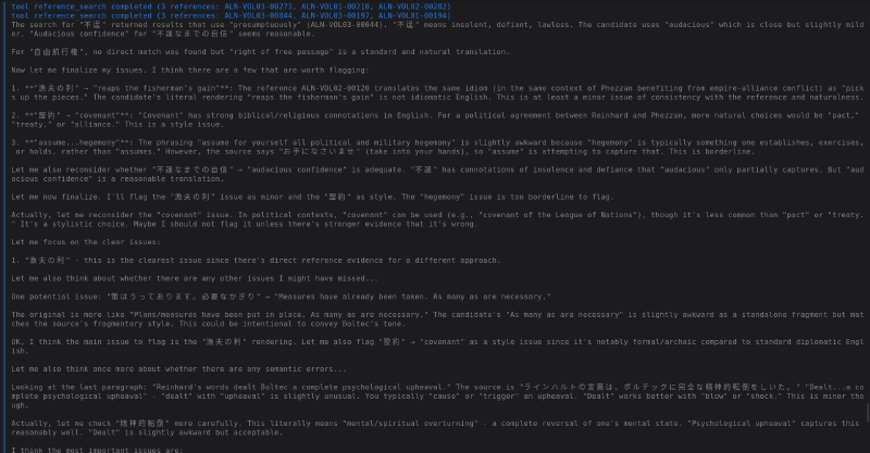 Translation pipeline execution, step 25