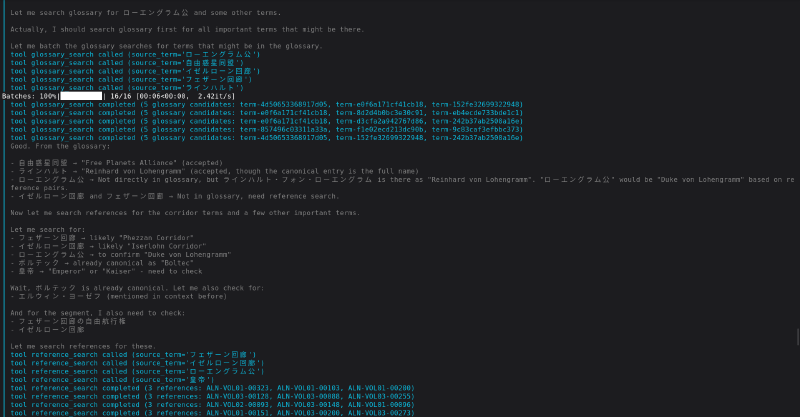 Translation pipeline execution, step 2