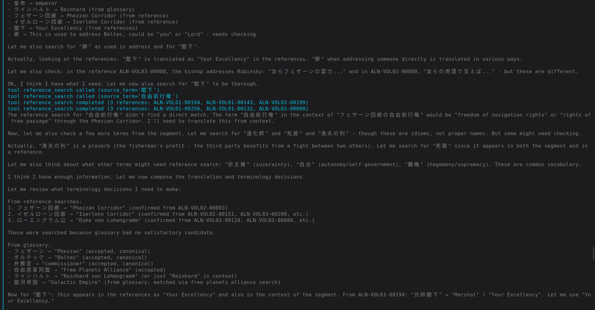 Translation pipeline execution, step 4