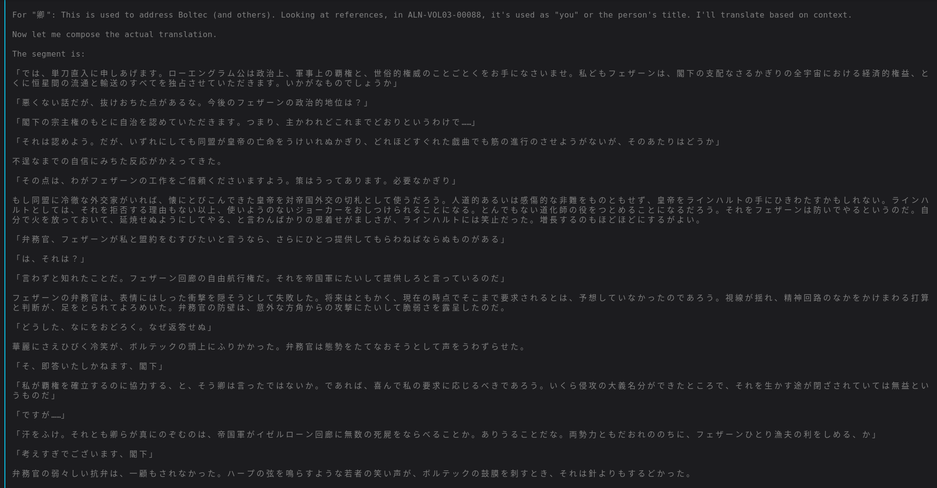 Translation pipeline execution, step 5