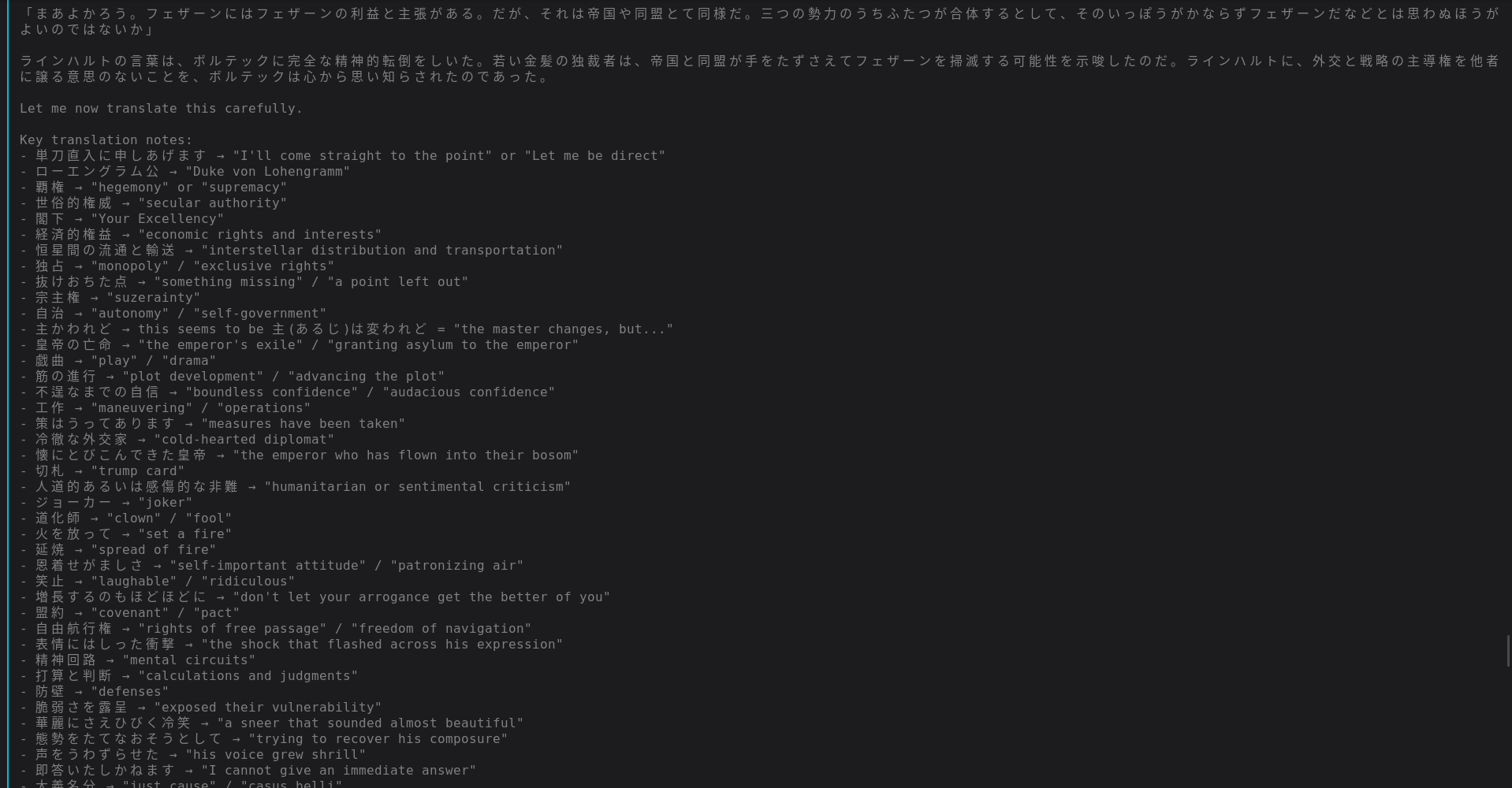 Translation pipeline execution, step 6