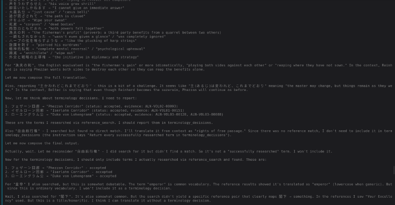 Translation pipeline execution, step 7